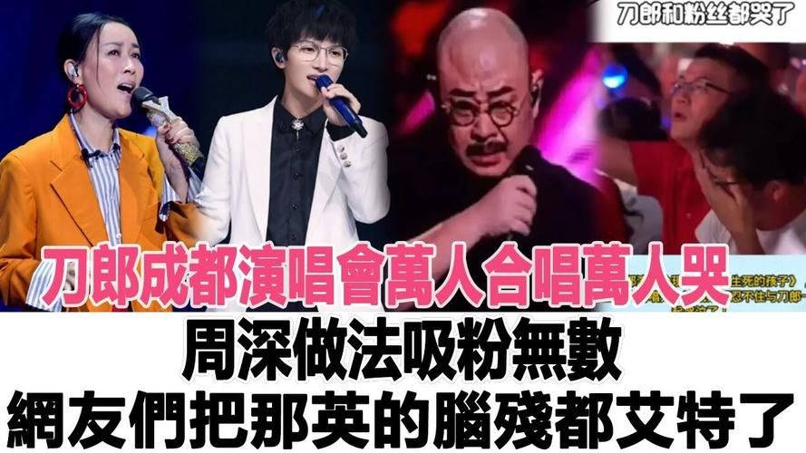 周深那英经典对唱回顾 每一首都值得循环