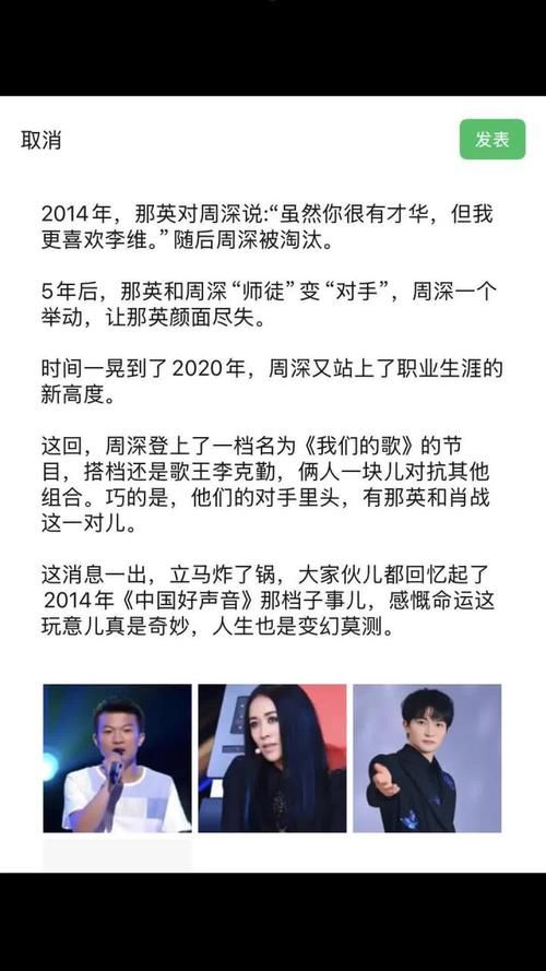 周深那英经典对唱回顾 每一首都值得循环