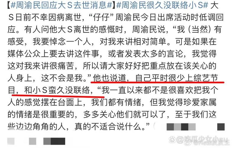 周渝民刘德华ins悼念大S是真是假？官方回应来了