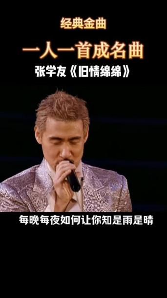 味道张学友歌词里的深情你听懂了多少