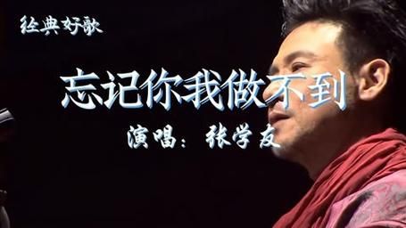 味道张学友歌词里的深情你听懂了多少