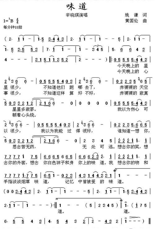 味道张学友歌词里的深情你听懂了多少