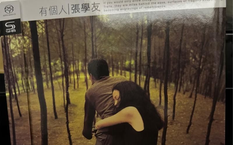 和好不如初张学友经典老歌的回忆与情怀