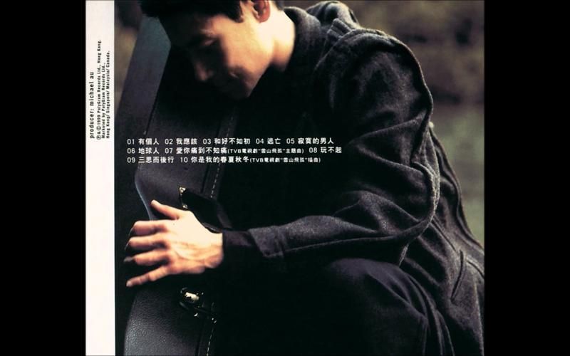 和好不如初张学友经典老歌的回忆与情怀
