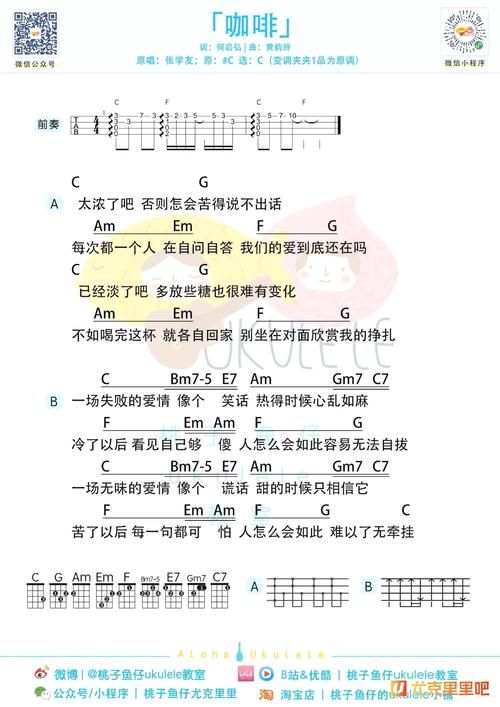 咖啡张学友歌词含义 细品歌神细腻情感表达