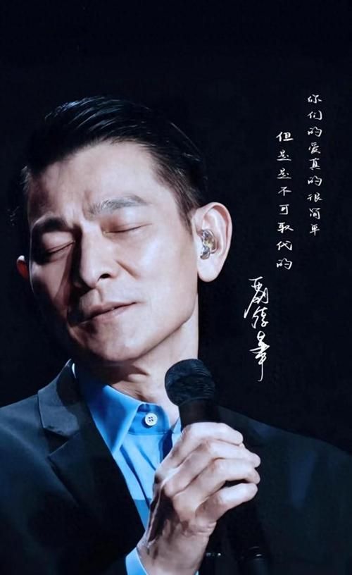 咱们屯里的人刘德华唱过吗最新消息
