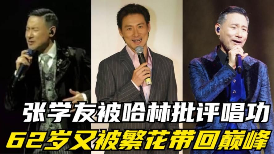 哈林张学友合作过吗 揭秘两位天王的交集