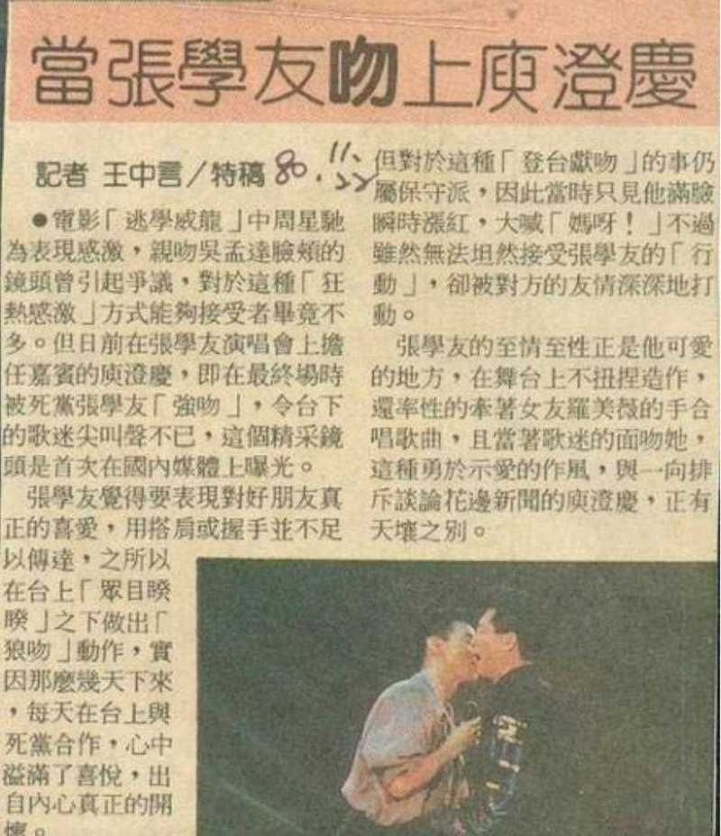 哈林调侃张学友引发网友热议
