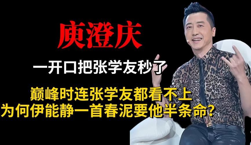 哈林调侃张学友引发网友热议