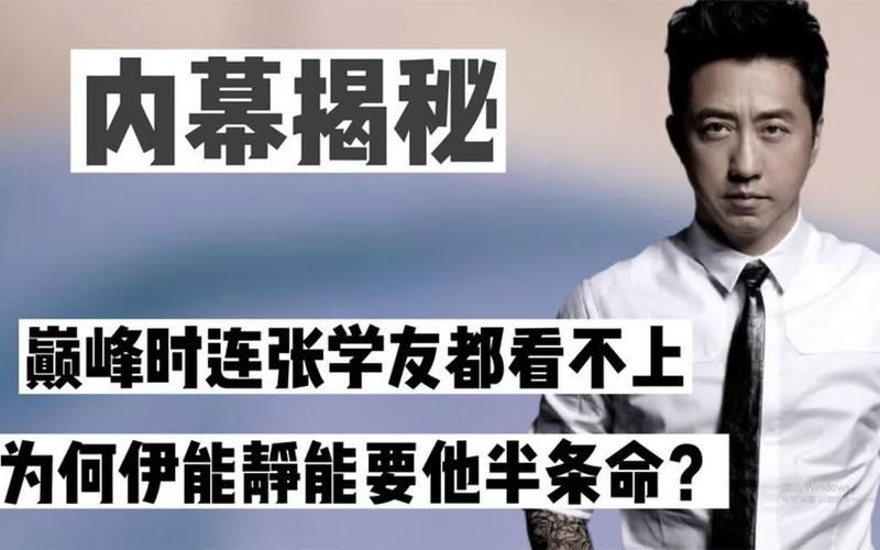 哈林调侃张学友引发网友热议