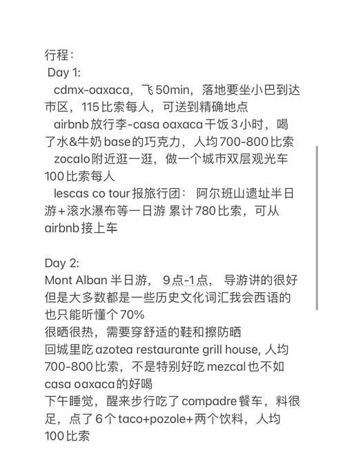 哈瓦那英文翻译指南 旅游必备简单沟通技巧