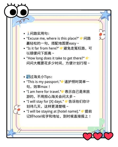 哈瓦那英文翻译指南 旅游必备简单沟通技巧