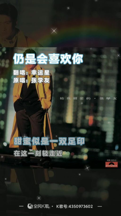 喜欢张学友的女生性格揭秘她们都有这些共同点