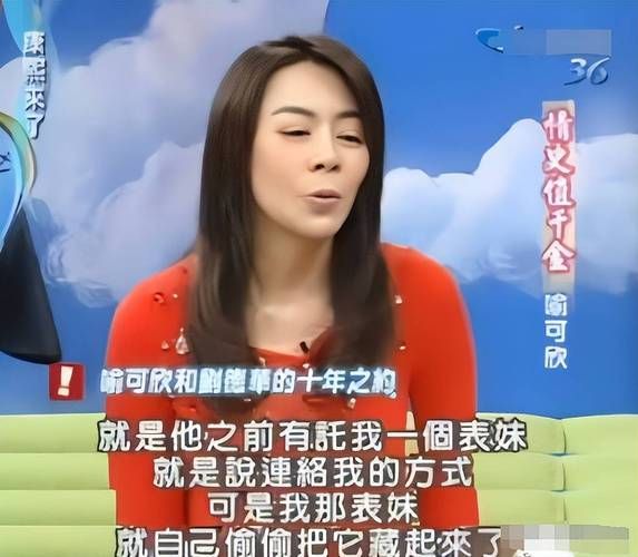 喻可欣刘德华分手原因深度解析当年恋情为何终结