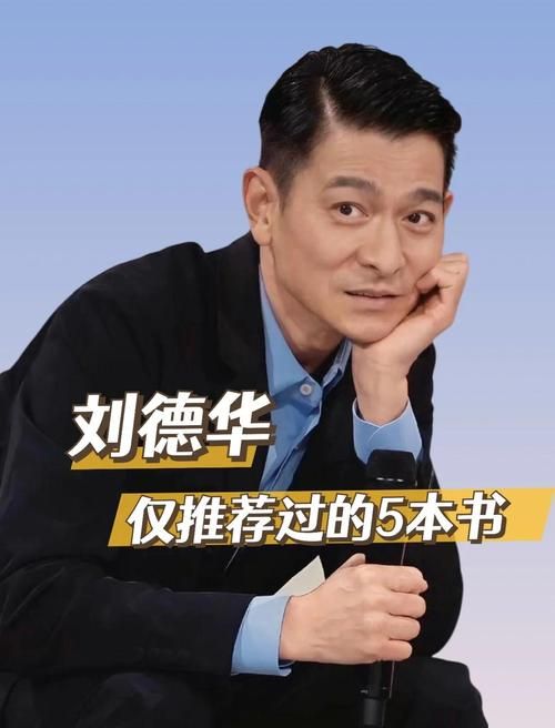 四十年辉煌，刘德华凭什么如此成功？
