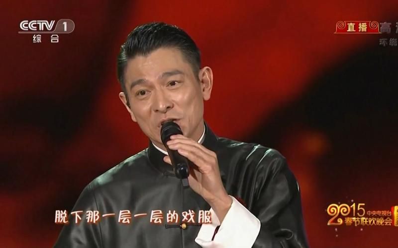 回家的路刘德华经典歌曲背后的创作故事