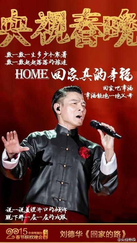 回家的路刘德华经典歌曲背后的创作故事