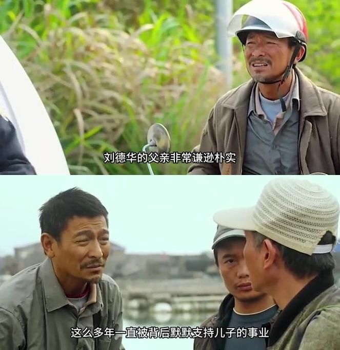 回家：刘德华奔丧香港，送别父亲的辛酸