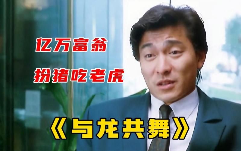 回顾华仔经典：刘德华主演的电影大全集