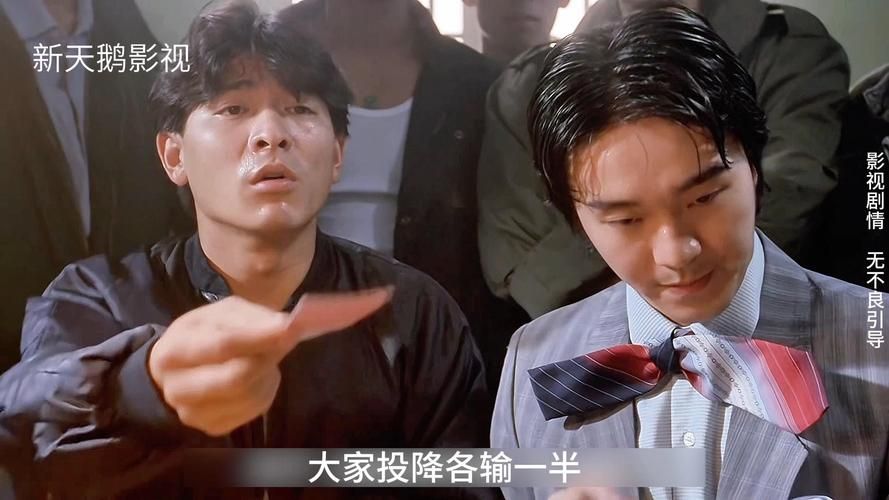 回顾周星驰刘德华合作电影，那些年我们追过的星