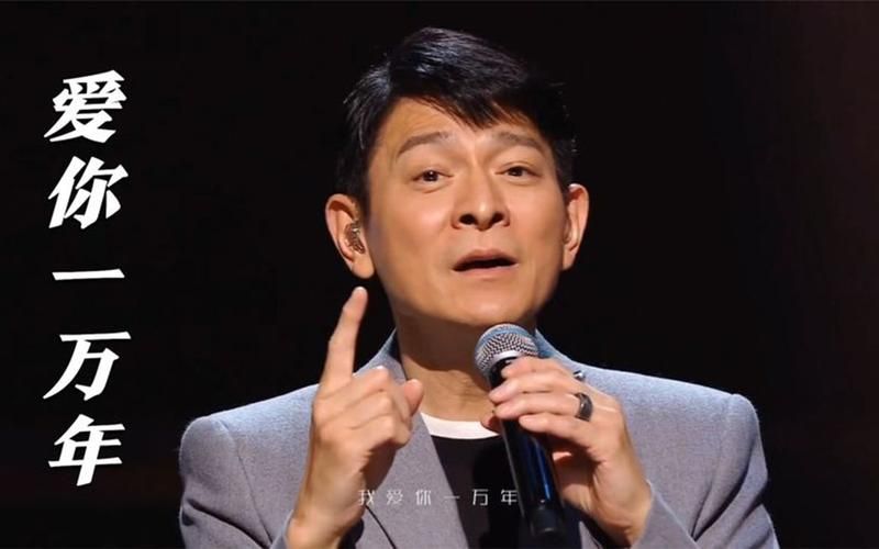 回顾经典：刘德华停不了的爱，你听过吗？
