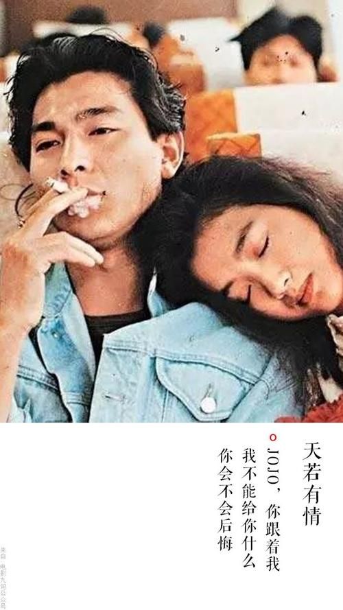 回顾经典：刘德华的天若有情，一段刻骨铭心的爱情