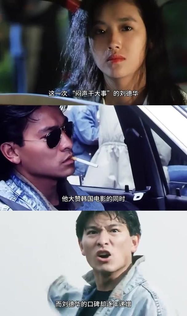 回顾经典：周润发和刘德华的合作与友谊