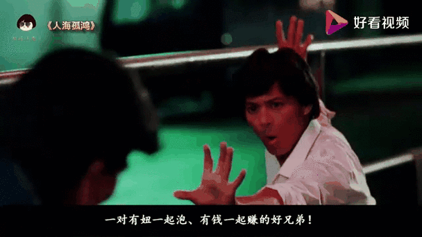 回顾经典：莫少聪和刘德华的兄弟情义