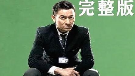 回顾风暴：刘德华巅峰之作，值得一看再看