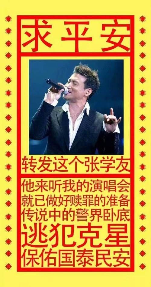 国泰民安张学友最新动态与音乐作品解析