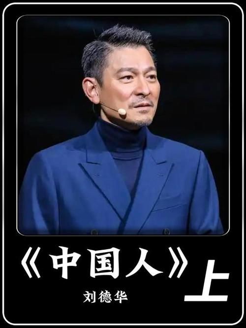 在中国谁比刘德华更红 揭秘最受欢迎的艺人