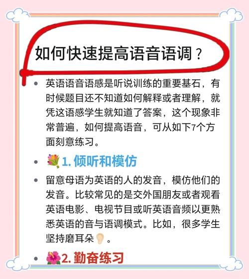 在那英文发音秘诀 教你如何说得更标准