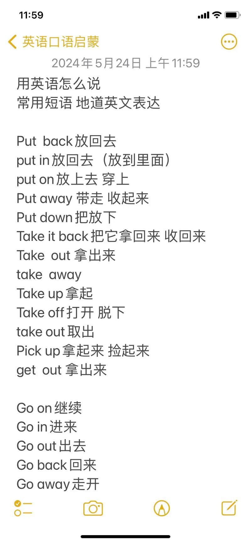 在那英文发音秘诀 教你如何说得更标准