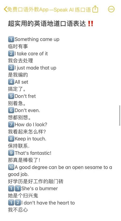 在那英语怎么说 日常实用英语口语速成