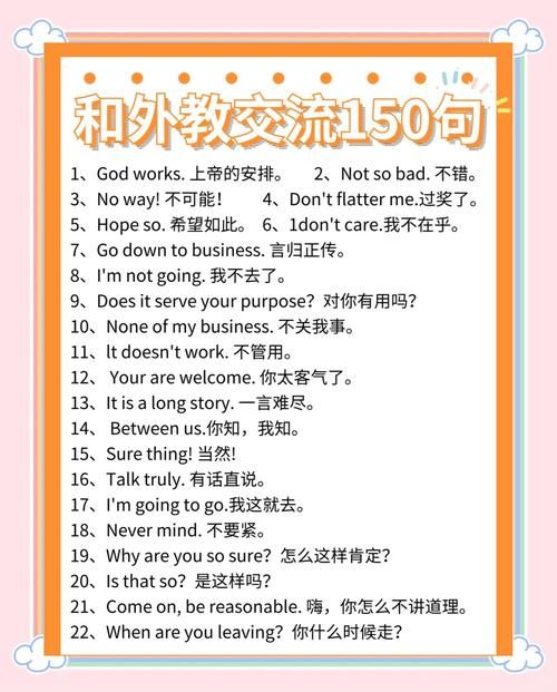 在那英语怎么说 日常实用英语口语速成