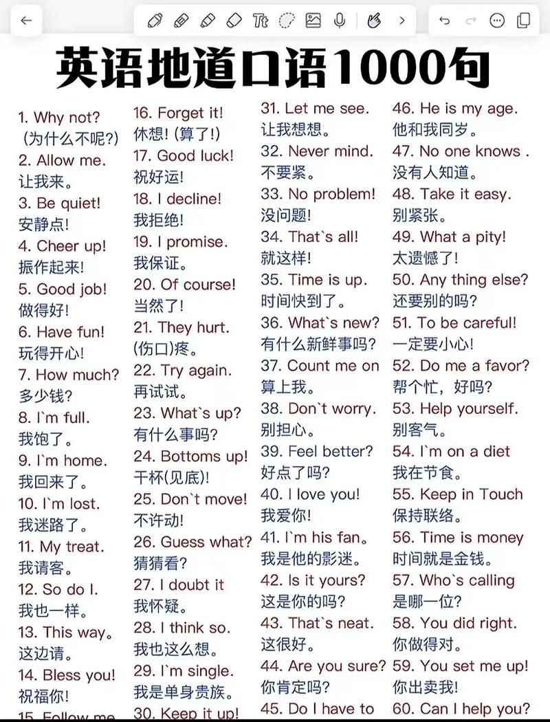 在那英语怎么说 日常实用英语口语速成