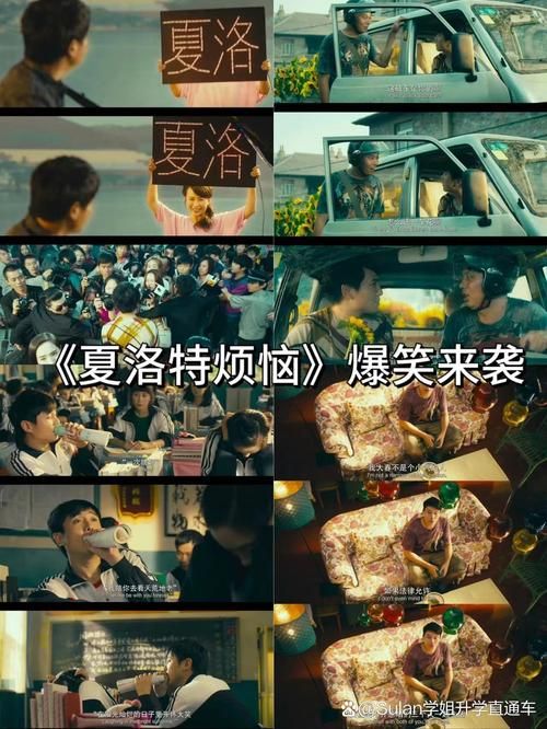 夏洛特烦恼那英唱的歌为什么这么火