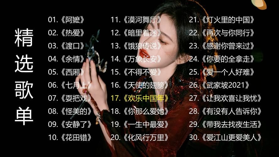 夏洛特烦恼那英唱的歌为什么这么火