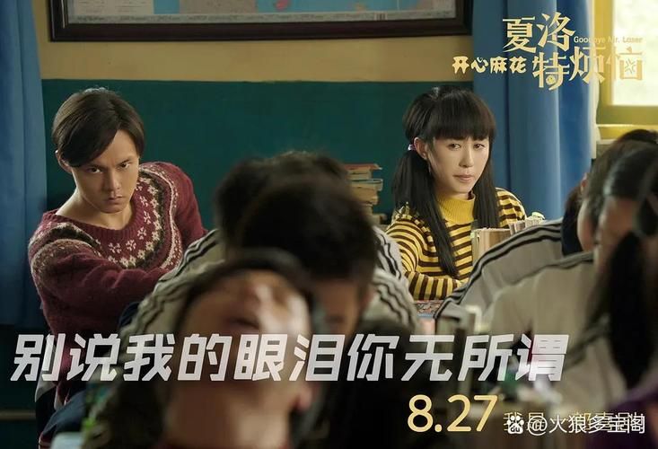 夏洛特烦恼那英唱的歌为什么这么火