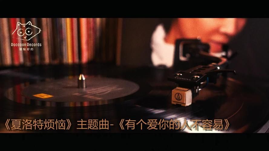 夏洛特烦恼那英插曲下载高清mp3完整版