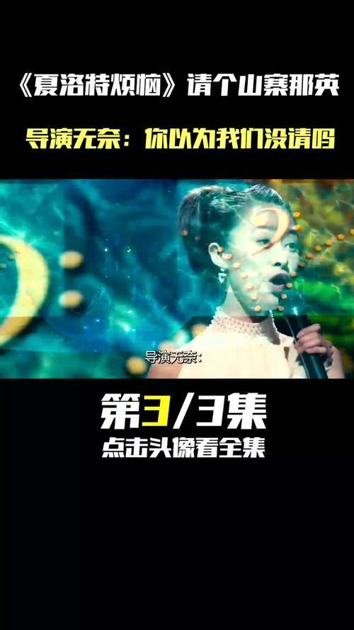 夏洛特烦恼那英插曲下载高清mp3完整版