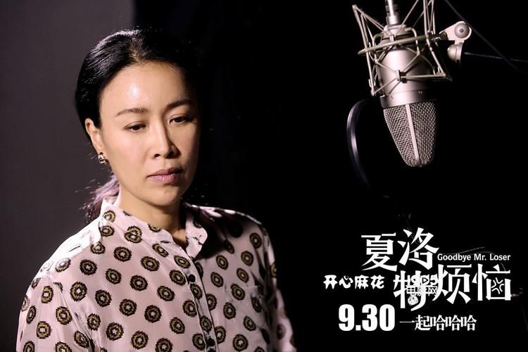 夏洛特烦恼那英插曲下载高清mp3完整版