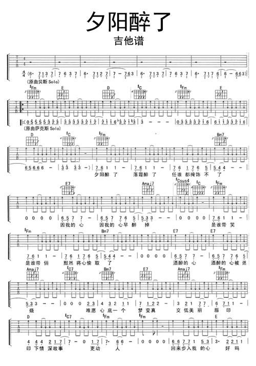 夕阳醉了张学友歌词解析 感受歌神经典之作的魅力