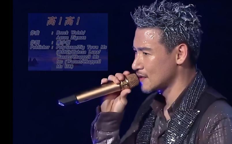 大上海主题曲张学友演唱现场版视频与乐评