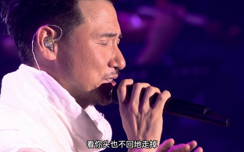 大上海主题曲张学友演唱现场版视频与乐评