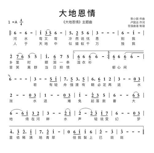 大地恩情主题曲张学友演唱版本经典回顾