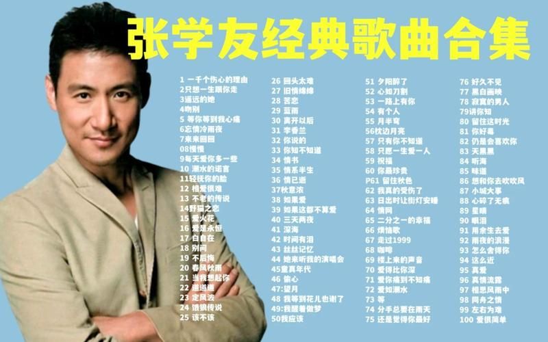 大地恩情主题曲张学友演唱版本经典回顾