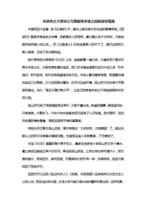 大城小事张学友歌词解析背后的故事与情感