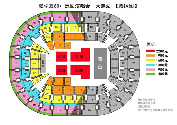 大庆张学友演唱会门票抢购攻略与时间安排