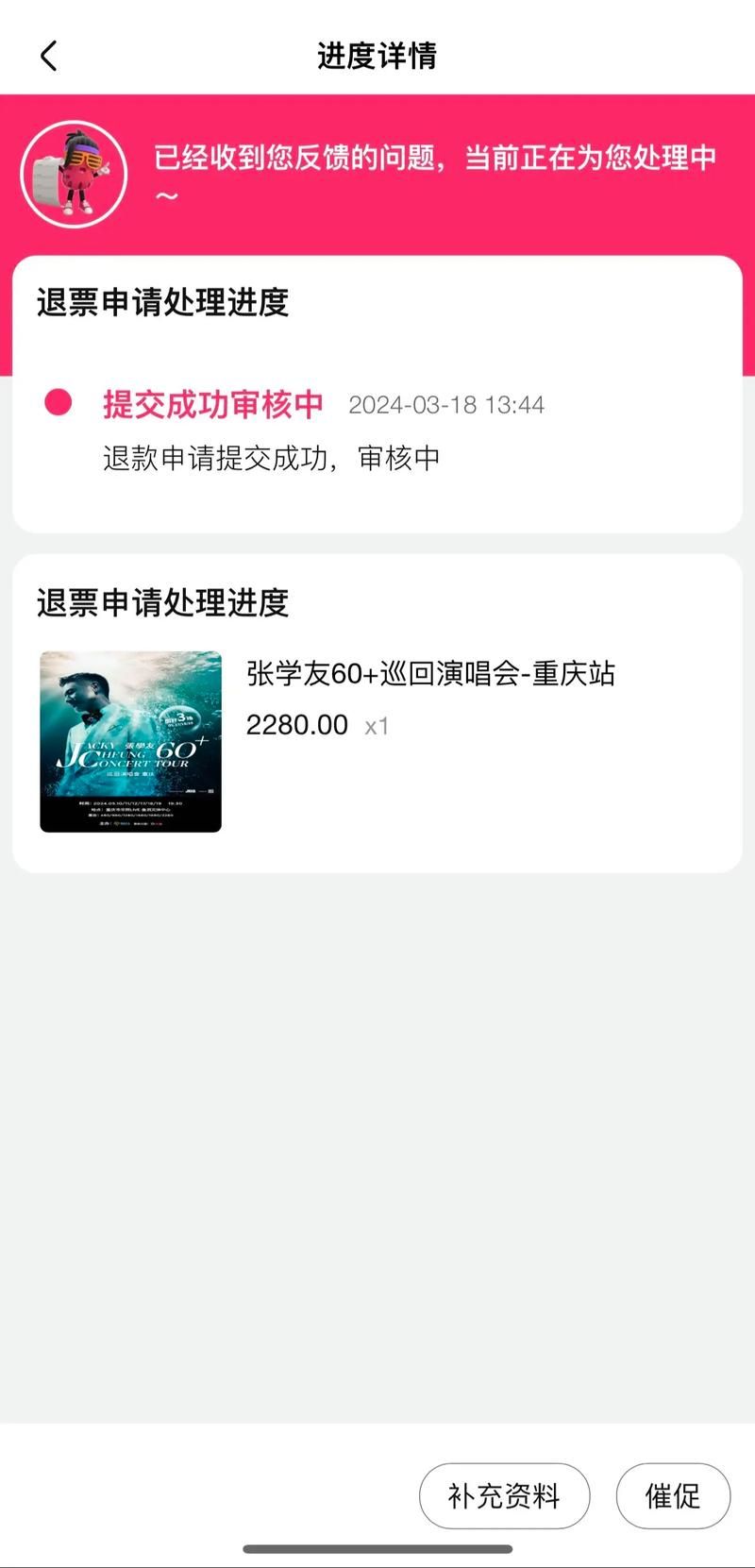大庆张学友演唱会门票抢购攻略与时间安排